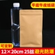 25 Silk Leather Paper Self -Sealed Bag 12*20