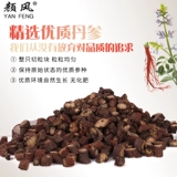 Отборные таблетки Salvia, чай Salvia miltiorrhiza, китайские лекарственные материалы Purple Salvia miltiorrhiza и порошок Danshen 250 г.