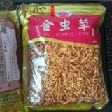 Отборные цветы кордицепса, настоящие споры кордицепса, суп Xinhui Golden Cordyceps, галантерейные товары Cordyceps militaris 250 г, бесплатная доставка