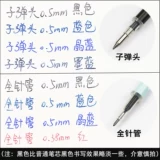 Стираемая ручка-ластик для школьников, черная гелевая ручка, 0.38мм
