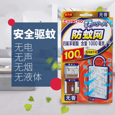 Комаров Кулон 日本金鸟防蚊网驱蚊神器 灭蚊挂件 驱蚊网纱窗防蚊子持久家用便携