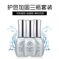 ☆ Съемный базовый клей/клей -арматурный клей/закаленный уплотнительный слой [15 мл]