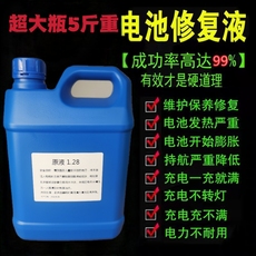 Дополнительные кислота для батареи 1.28液稀硫酸酸电池水摩托车电液电动车通用电解瓶原液铅补充修复
