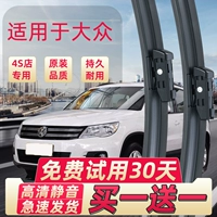 Volkswagen Lavida Wiper Original Strip Newbao Lai Jiao Bar Magotan CC Golf Tiguan Sagitar Rain Biwei Оригинальная фабрика