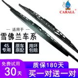 Chevrolet 22 Kovaz Wiper Original Cruze Rs Glossoms 20 Cruz с костной дождевой водой