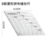 Одежда полигона лоскутная линейка версии режущая линейка Rhomicine Ulter -Tape Hexagonal Ruler Randmade Rhatel Rate Prosing Ruler Ruler Ruler Ruler