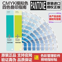 Пантоне Пантоне четырехколорные правила укладки (CMYK) GP5101 Design Advertising Better Card