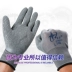 Găng tay bảo hiểm lao động Xingyu L508 cao su nhúng nhăn chịu mài mòn chống trơn trượt thoáng khí lao động khô công trường làm việc cao su bảo vệ bán găng tay bảo hộ Gang Tay Bảo Hộ