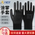 Găng tay bảo hộ lao động phủ lòng bàn tay Xingyu pu518 nhúng vào chống mài mòn, chống trượt, nylon, bao bì chống tĩnh điện, kiểu dáng mỏng thoáng khí găng tay chống nóng 