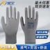Găng tay bảo hộ lao động phủ lòng bàn tay Xingyu pu518 nhúng vào chống mài mòn, chống trượt, nylon, bao bì chống tĩnh điện, kiểu dáng mỏng thoáng khí găng tay chống nóng 
