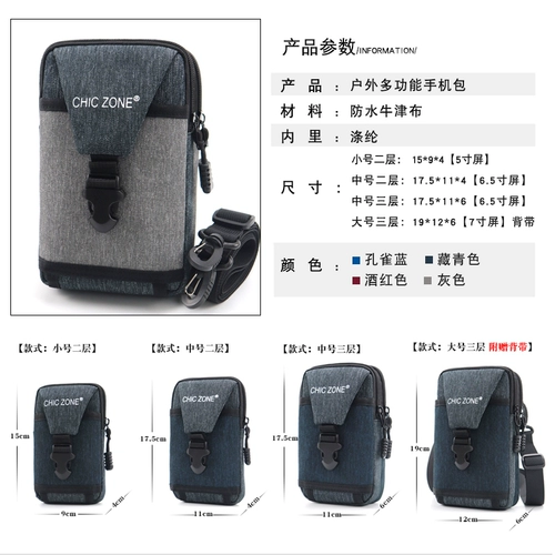 Мобильный телефон, поясная сумка, универсальный ремень, водоотталкивающая защитная сумка, сумка на руку, 7, 7 дюймов