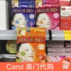 Товары от carol_澳门代购