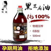 Кунжутное масло для беременных для коммерческого использования