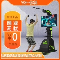 Star Space VR Игровое оборудование All -IN -Один машинный опыт виртуальной реальности зал Коммерческий набор развлекательных игровых автоматов