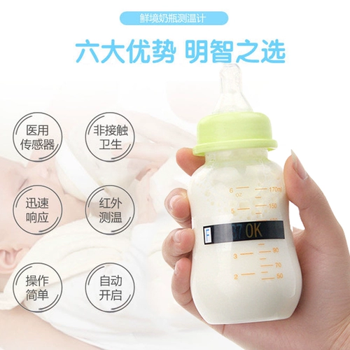 Бутылочка для кормления, термометр, индукционная наклейка, высокоточное сухое молоко