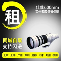 Canon SLR cho thuê máy ảnh ống kính EF200mmf2IS Thủ 400 600 800mm siêu tele - Máy ảnh SLR ống kính góc rộng