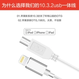 All -IN -ONE LINE 10.3.2 Apple iPhone/iPad Electronic Piano Midi -клавишное подключение USB Rotor OTG