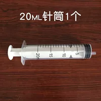 Шприц, 1 шт, 20 мл