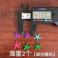 Звезды 2 Установки