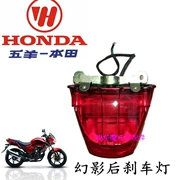 Xe máy Wuyang Honda SDH150-F Đèn lục địa mới Ares Đèn hậu WH150-2 Phantom - Đèn xe máy