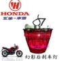 Xe máy Wuyang Honda SDH150-F Đèn lục địa mới Ares Đèn hậu WH150-2 Phantom - Đèn xe máy đèn trợ sáng cho exciter 150