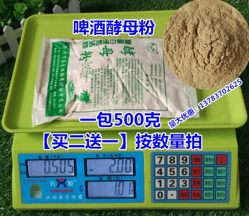 Переводная птичья птица, курица, утка, утка, гусь, крупный рогатый скот, овца, пива -голубь, активный пивной дрожжевой порошок для активного пивного порошка дрожжей