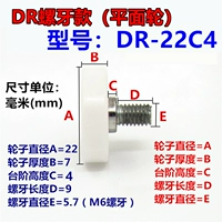 Steletle DR-22C4