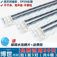 Áp dụng cho Cánh gạt nước không xương của Bosch Cánh gió mới Cánh gió không xương thế hệ thứ hai - Gạt nước kiếng gạt mưa ô tô loại nào tốt