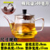 Nhiệt độ cao thủy tinh chịu nhiệt ấm trà hoa ấm trà trà đen bộ trà trà lọc trong suốt có thể được làm nóng và có kích thước Trà sứ