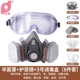 Mặt nạ phòng độc nửa mặt nạ chống bụi đặc biệt hàn khói bụi phun sơn mặt nạ khí hóa học thuốc trừ sâu KN95 khẩu trang phòng độc 3m