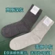 Женские шерстяные носки [xueyuan mid -ash] 1 двойной подлинный