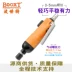 BOOXT ​​Đài Loan cung cấp trực tiếp Tuốc nơ vít khí nén lô gió AT-4061S cấp công nghiệp mạnh mẽ nhập khẩu bền bỉ 5h Dụng cụ cầm tay