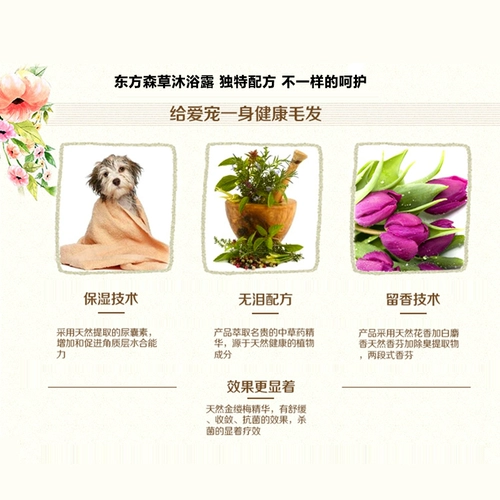 Тайвань ю -восточный Cao Cao Xingyao Velvet Milk Milk Milk Precurring Electric Electric Sost (мытье) Уход за собаками