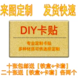 DIY Card Sticker Custom -Made Crystal Matte Jelly Card Card Card Card Student Star Fantasy Star Animation Card