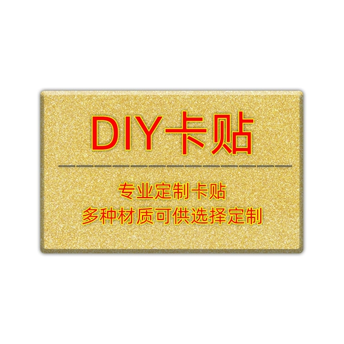 DIY Card Sticker Custom -Made Crystal Matte Jelly Card Card Card Card Student Star Fantasy Star Animation Card