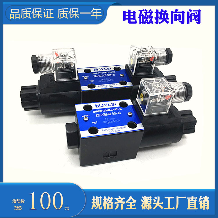 van tiet luu thuy luc Van đảo chiều điện từ hai chiều thủy lực 24V SWH-G02-3C2/3C4/C2/C4/C6/B2-A240/D24-20 van thuy luc van xả tràn thủy lực