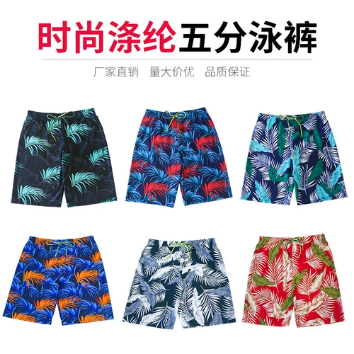 Быстросохнущие пляжные штаны для плавания, свободный крой, большой размер