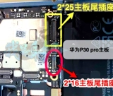 Совместимая батарея pro, кабель, материнская плата, P30, P30