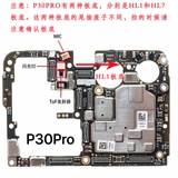 Совместимая батарея pro, кабель, материнская плата, P30, P30