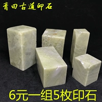 Черно -дефектный продукт Глава Qingtian Stone Practic Seelce Seal Seal Sean Каменное уплотнение гравировать камень каллиграфия печать печать камень