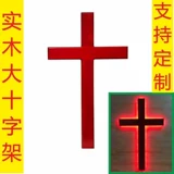 Бесплатная доставка сплошной древесина большая поперечная настенная стена, висящая 70 см 2 метра высотой красное золото,