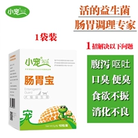 Vật nuôi nhỏ dạ dày gia cầm chó probiotics điều hòa ruột đường tiêu hóa viêm tiêu chảy tiêu chảy mèo pet sản phẩm sức khỏe 1 túi 	sữa cho chó con 3 tuần tuổi