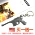 Cross FireWire Keychain Mặt Dây Chuyền CF Anh Hùng Weapon Gun Mô Hình Hợp Kim Charm AK47 Trò Chơi Thực Tế Ngoại Vi Game Nhân vật liên quan