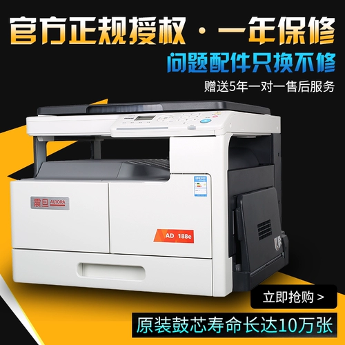 New Zhendan Ad188en/Kemei 185en Композитная машина A3 Черно -белая лазерная копия