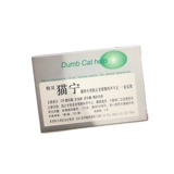 Кошки и кошки запрещен фанаты любви Ценлианский кот Нин Фравал Анти -Эрус Полночь, называя FAP Spring Calling Yangzigong Cat и Cat Common