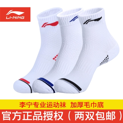 Li Ning, носки для бадминтона подходит для мужчин и женщин, дышащие баскетбольные гольфы, средней длины, впитывают пот и запах, увеличенная толщина, для бега