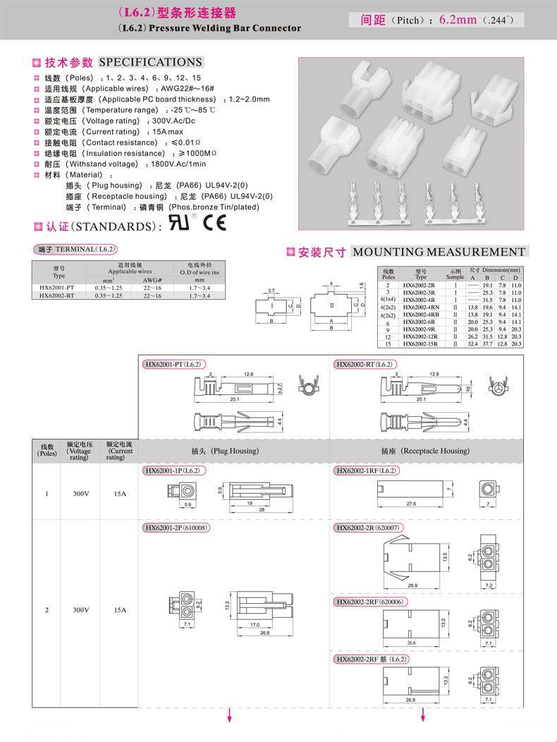 l6.2-2p大田宫公母对插线公母端子线公母连接线公母对接电源线