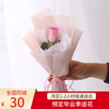 Цветочный букет на День Матери 520 Цветы Экспресс доставка Тонгчэн Одинокая розовая гвоздика, букет подсолнечника