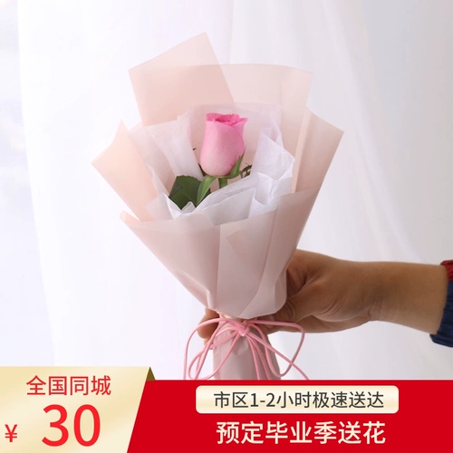 Цветочный букет на День Матери 520 Цветы Экспресс доставка Тонгчэн Одинокая розовая гвоздика, букет подсолнечника