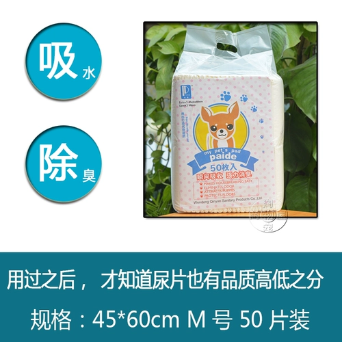Подгузники для любителей собаки дезодорирование водопоглощения водяной поглощение 1000000 Таблетки собак и кошачья подгузника санитарно